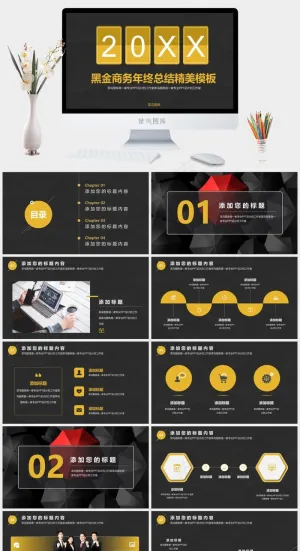 精致黑金酷炫年终总结工作汇报商务模板预览图