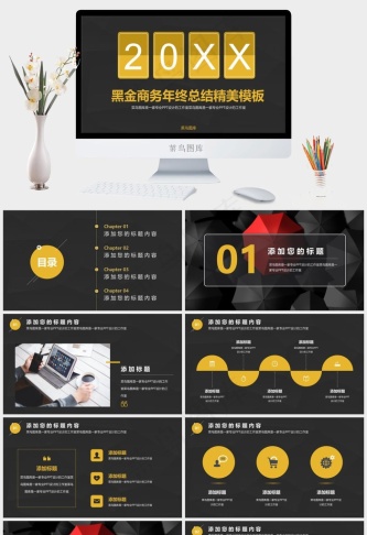精致黑金酷炫年终总结工作汇报商务模板预览图