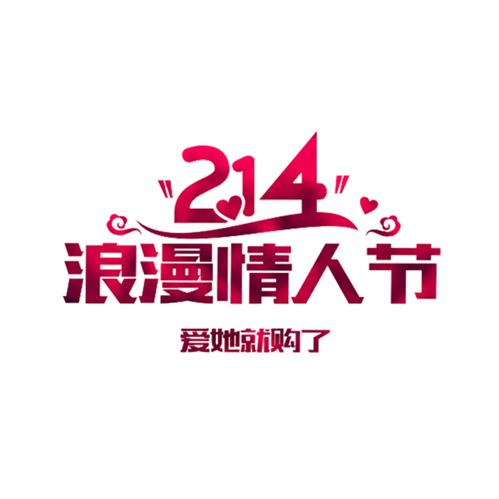 渐变情人节