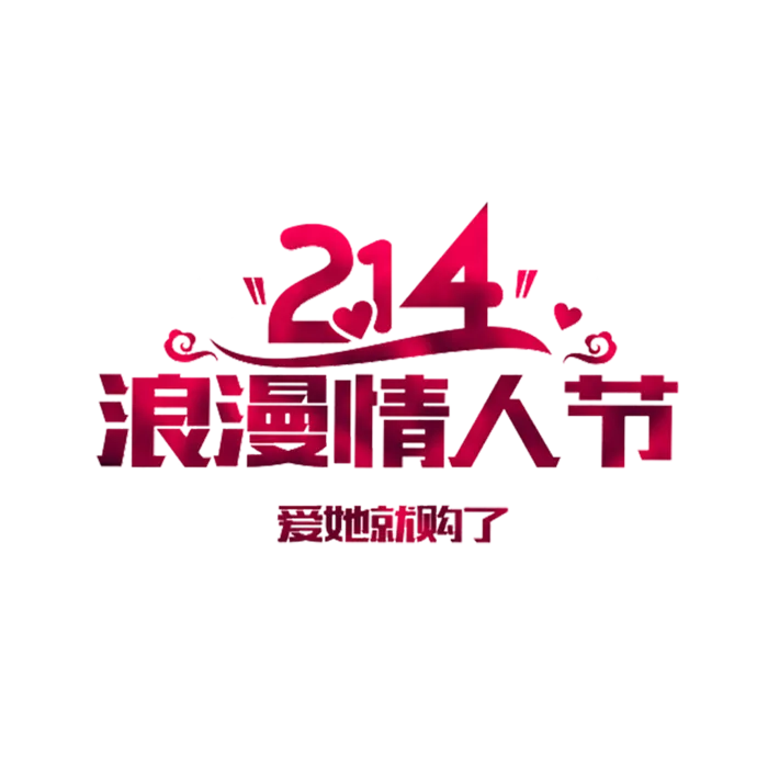 渐变情人节