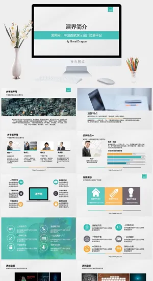 绿色系简约扁平商务风工作汇报动画图表ppt模板预览图