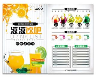 凉凉饮吧饮品价目表