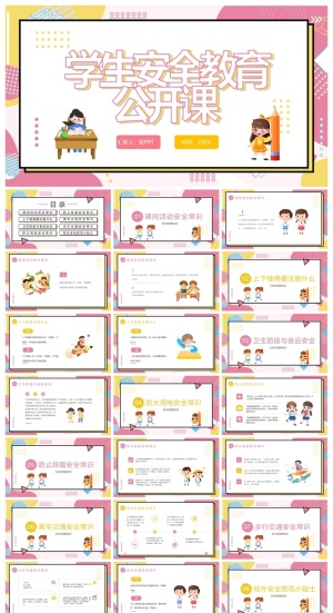 粉色孟菲斯风格的学生安全教育公开课PPT模板下载预览图