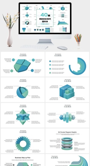 清新多彩商务图表集PPT模板预览图
