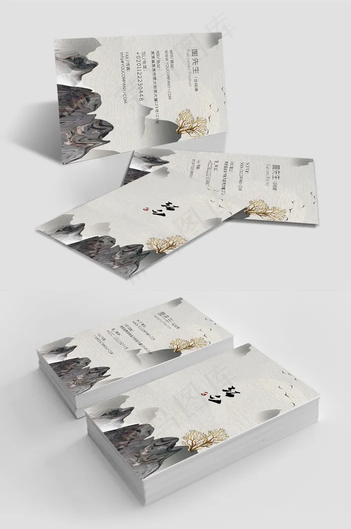 国潮水墨中国风文化公司名片 psd模版下载