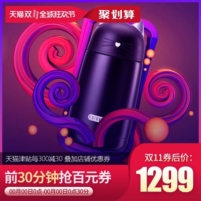 电商主图 网店主图psd模版下载