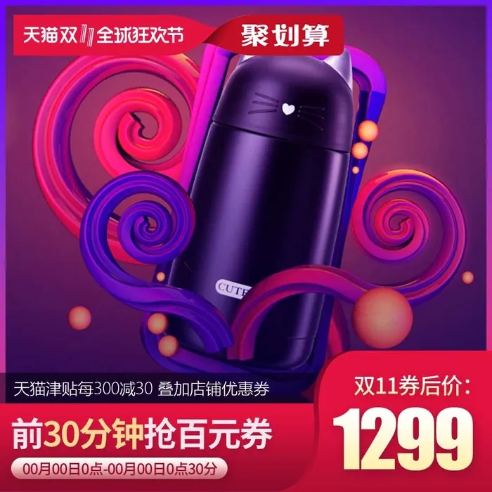 电商主图 网店主图psd模版下载