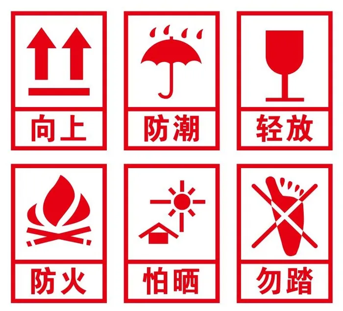 矢量纸箱包装运输标志cdr矢量模版下载