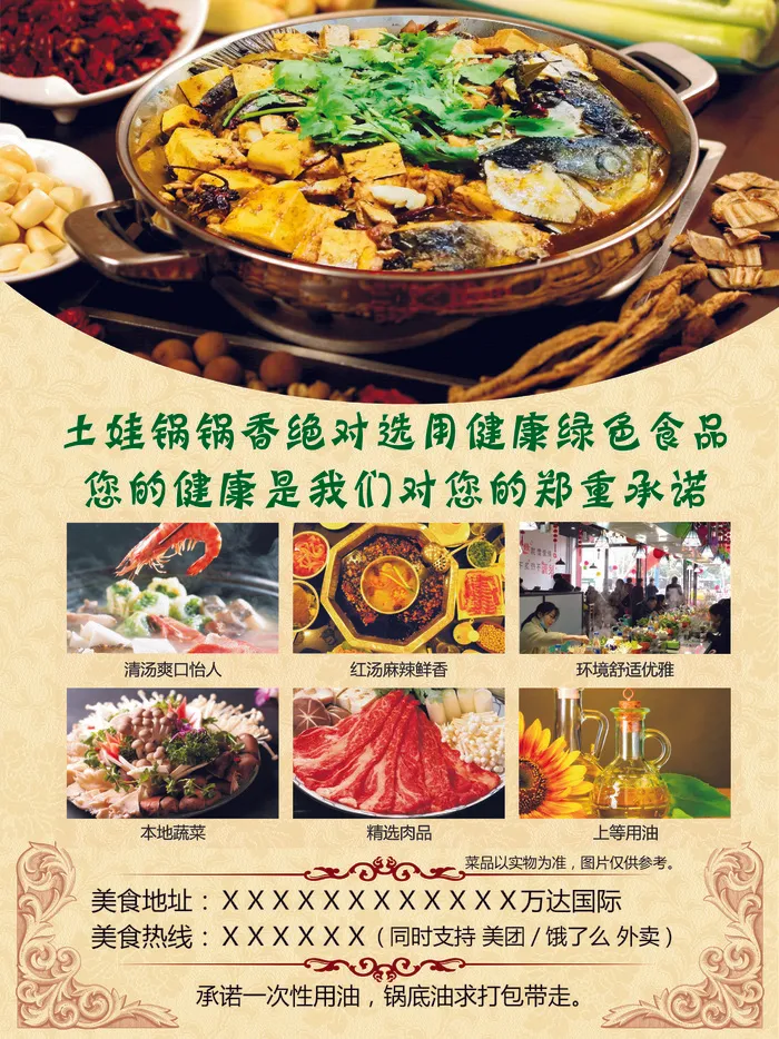 彩页素材图2psd模版下载