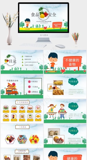 安全教育PPT模板ppt模版预览图