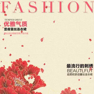 中国风红花主图 中国风红花主图