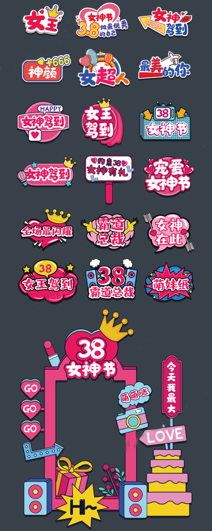 38女王节网红背景板拍照框拍照道具手举牌
