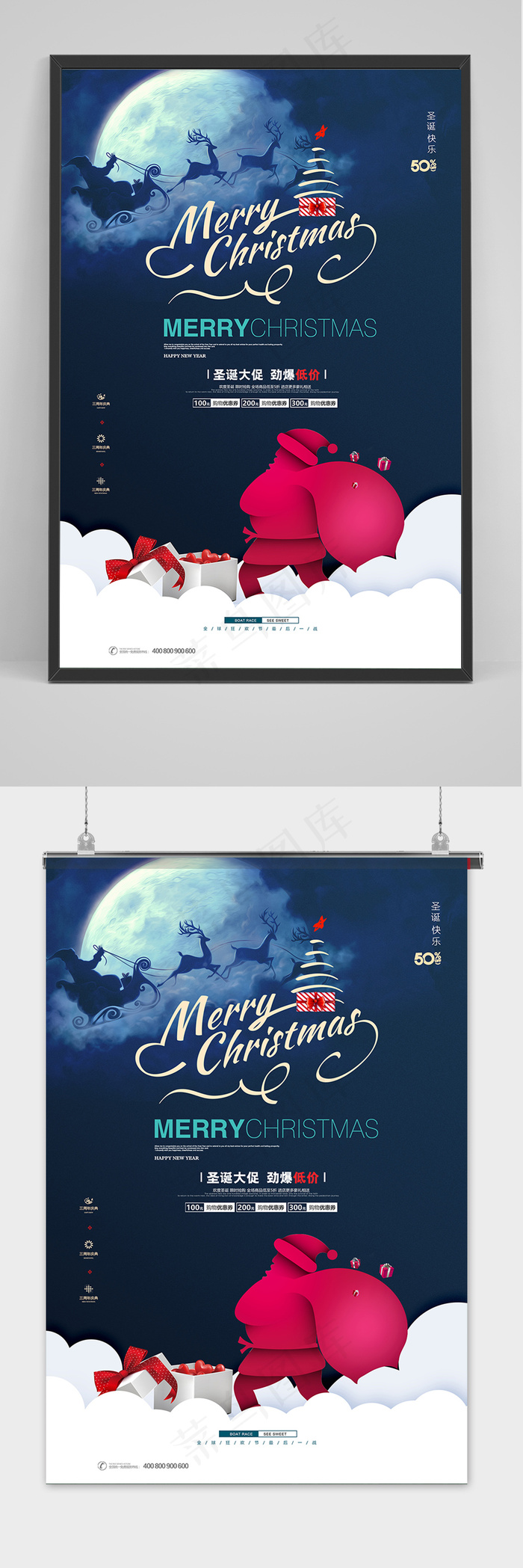 梦幻唯美圣诞节平安夜促销海报