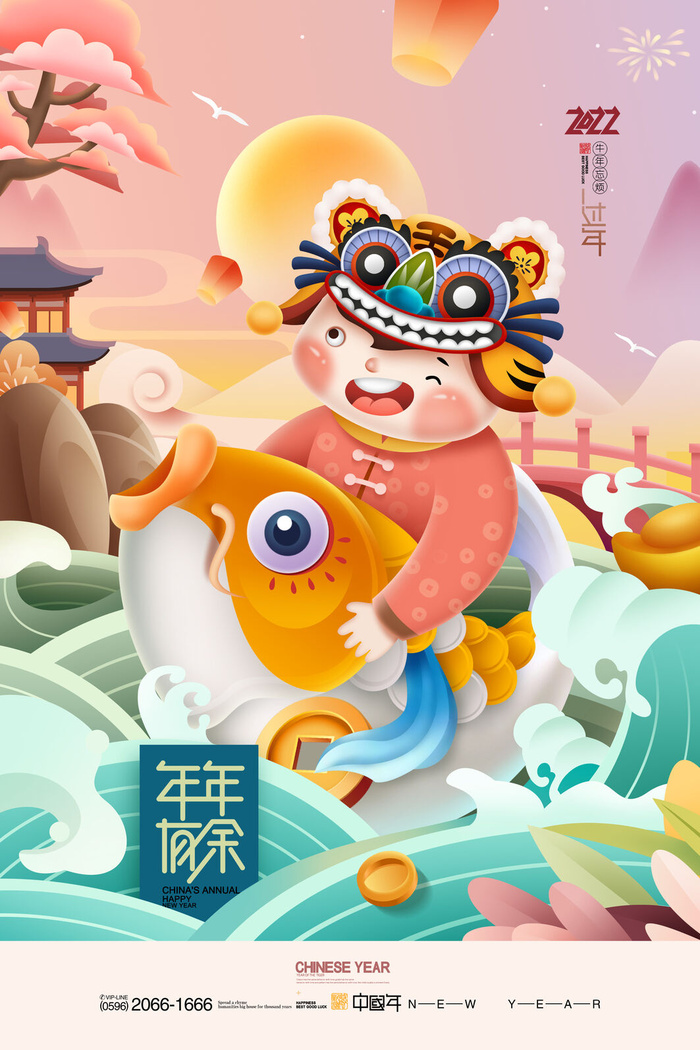 迎新年新年海报虎年海报2022虎年大吉虎年