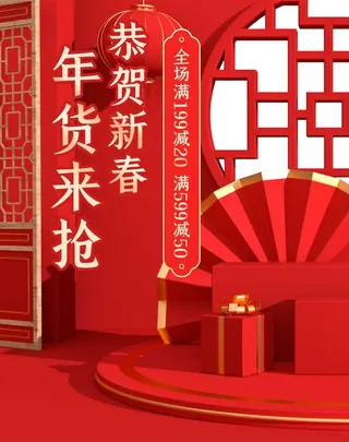 2022年货节展板海报psd模板年货来抢