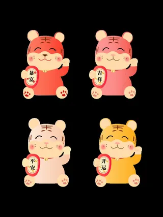 设计创造老虎虎年新年素材