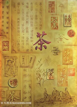 茶文化高清图片