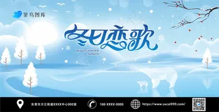 白色冬季氛围灯箱海报