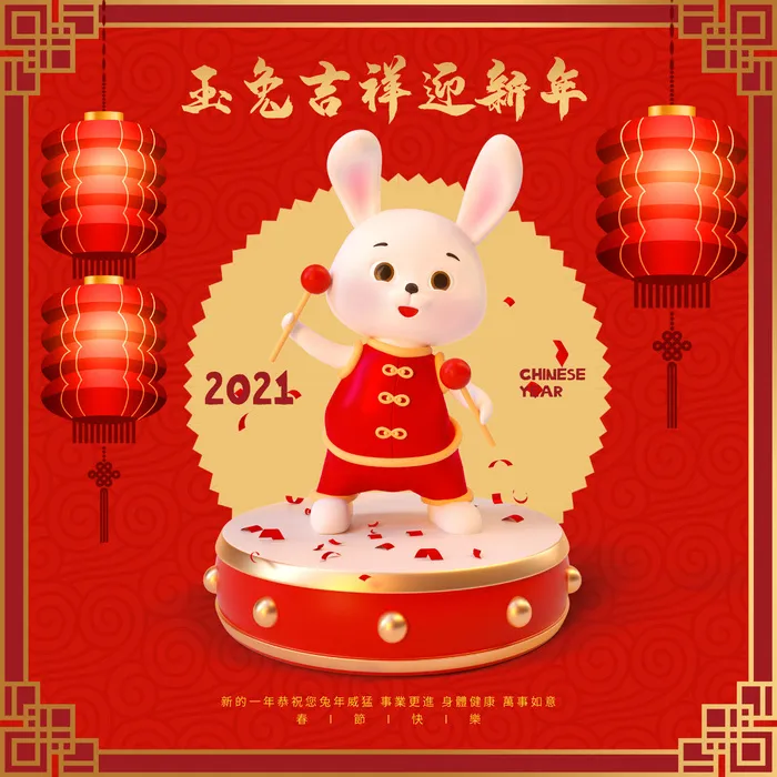 2023兔年贺卡兔年贺卡海报素材恭贺新年新春
