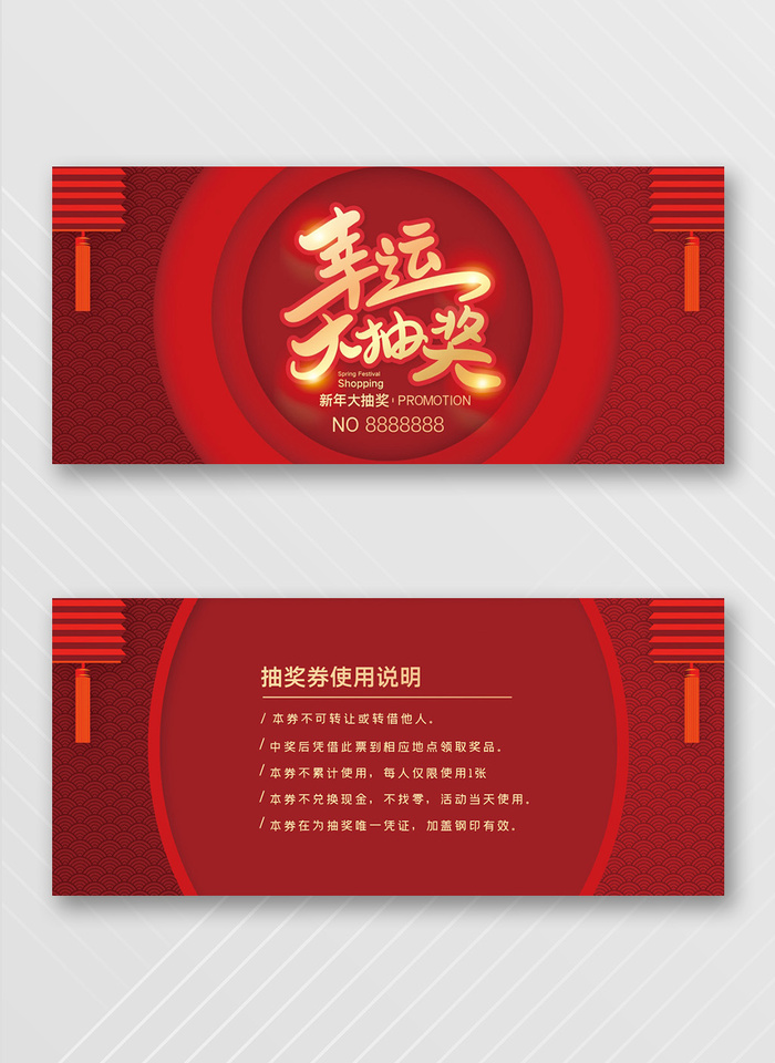 高端优惠券模板设计psd模版下载