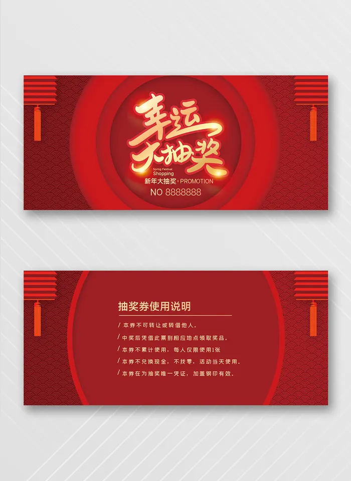 高端优惠券模板设计psd模版下载