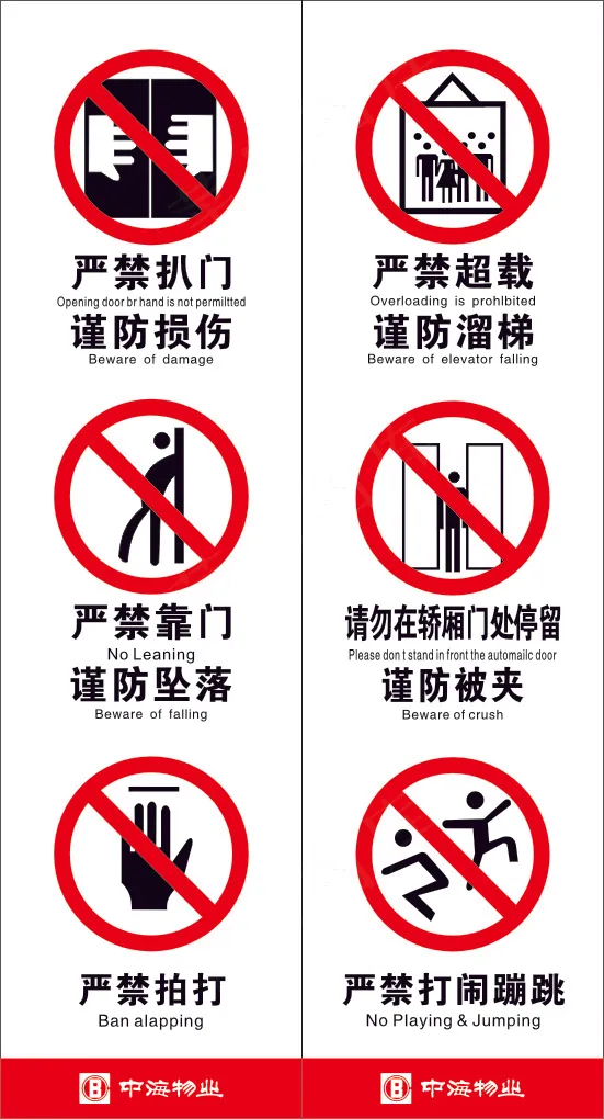 电梯乘坐安全提示cdr矢量模版下载
