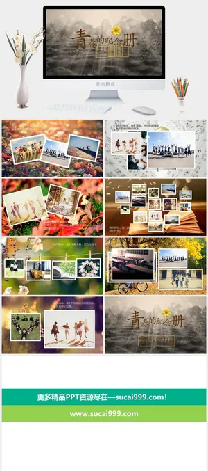 毕业相册模板预览图