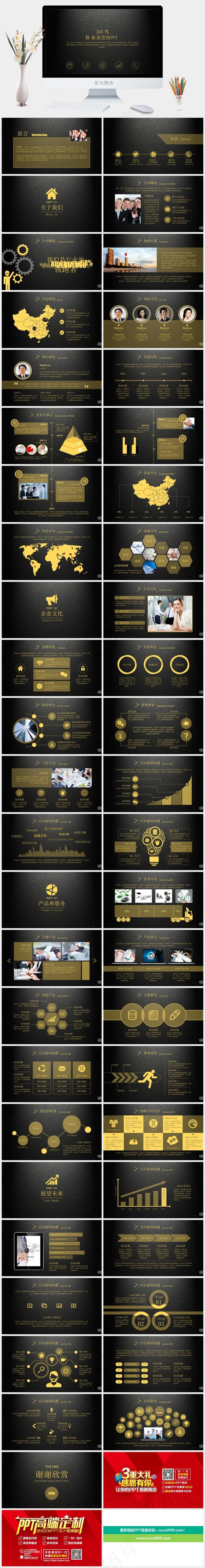 灰色硬朗简洁PPT模板