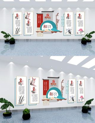 中国风人民调解室文化墙