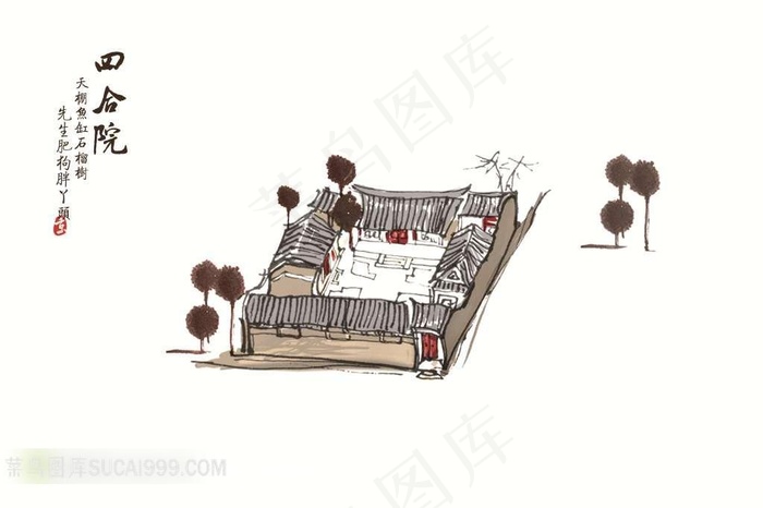 手绘北京四合院