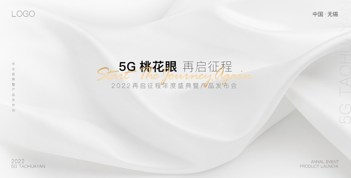 主视觉海报设计KVpsd模版下载