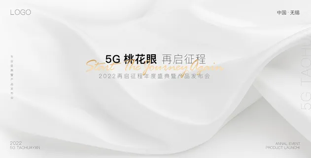 主视觉海报设计KV