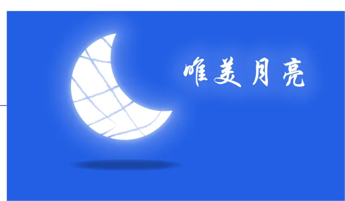 唯美月亮插画ai矢量模版下载