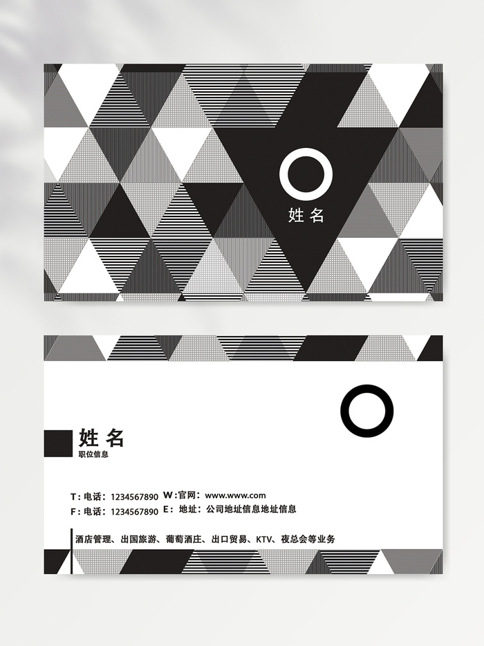 质感名片设计文件psd模版下载