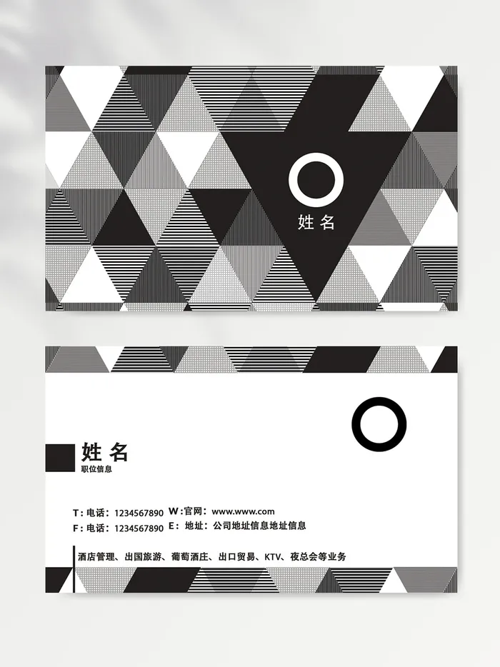 质感名片设计文件psd模版下载