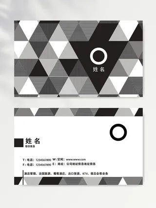 质感名片设计文件