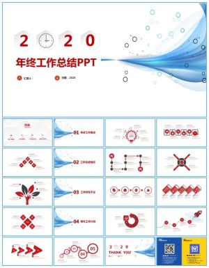 简约微立体商务红年中总结报告ppt模板预览图