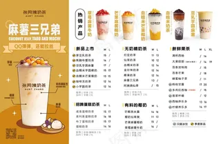菜单 点菜单 餐饮菜单