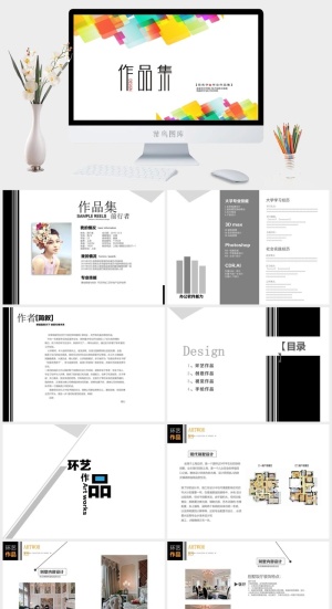 2022高端艺术作品集ppt模板预览图