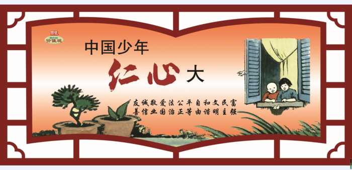 文明|创建|学校|展板|校园psd模版下载
