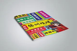 简约手持画册样机