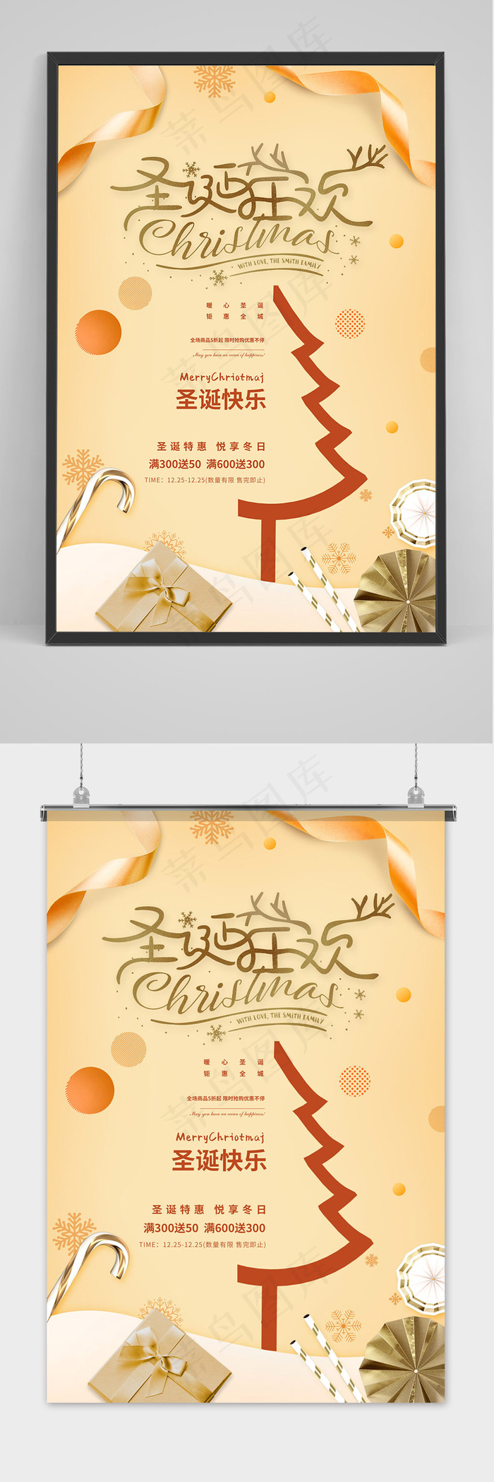 金色礼盒圣诞狂欢圣诞节促销海报