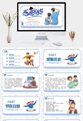 水彩手绘感恩父亲节PPT模板预览图