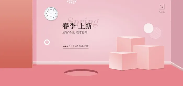 电商Bannerpsd模版下载