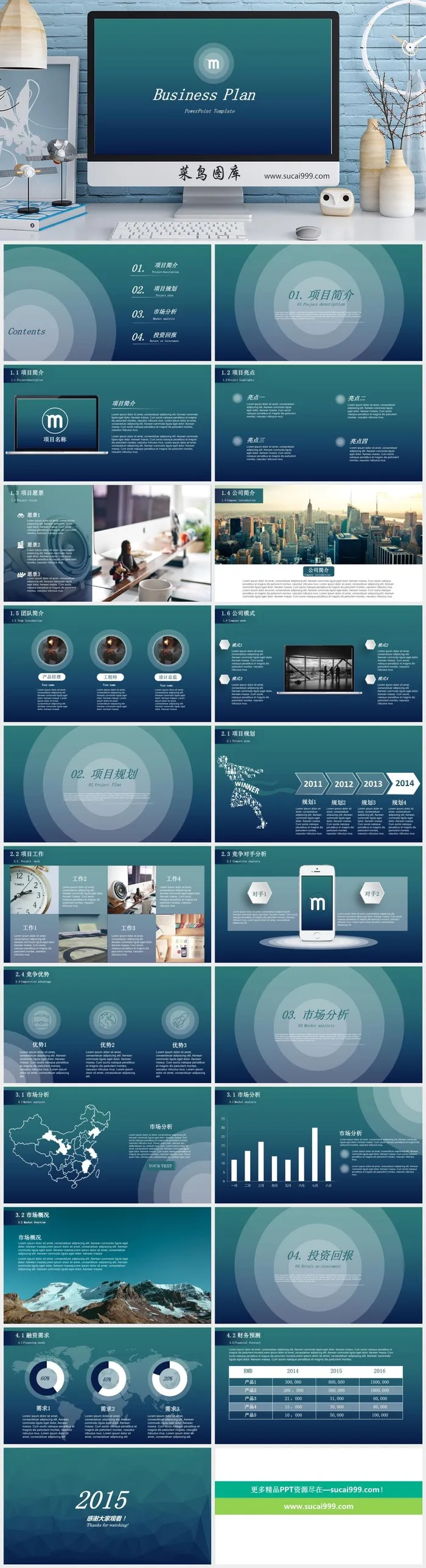 唯美清新PPT 工作总结汇报PPT模板