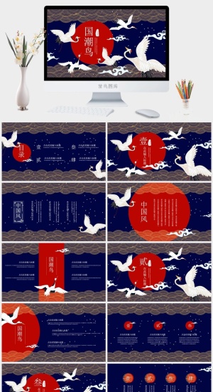 国潮中国风国潮文化PPT模板预览图