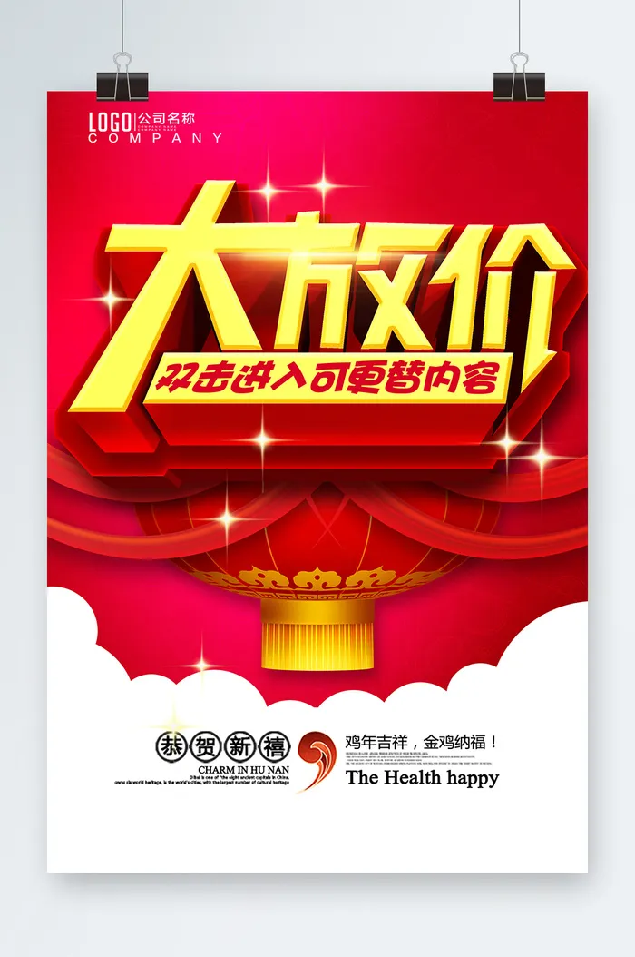 中秋节海报设计psd模版下载