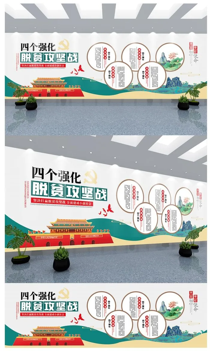 乡村振兴脱贫攻坚文化墙2ai矢量模版下载
