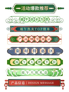 中国风中式古风国潮按钮装饰促销边框标题框对话框PSD设计素材