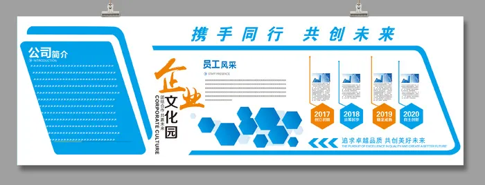 矢量企业文化墙模板CDRcdr矢量模版下载